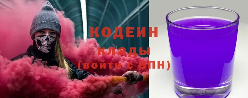 купить   Нефтеюганск  Кодеиновый сироп Lean Purple Drank 